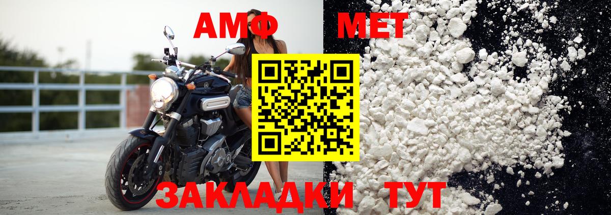 АМФЕТАМИН Premium  Вход с VPN  АМФ  Набережные Челны 