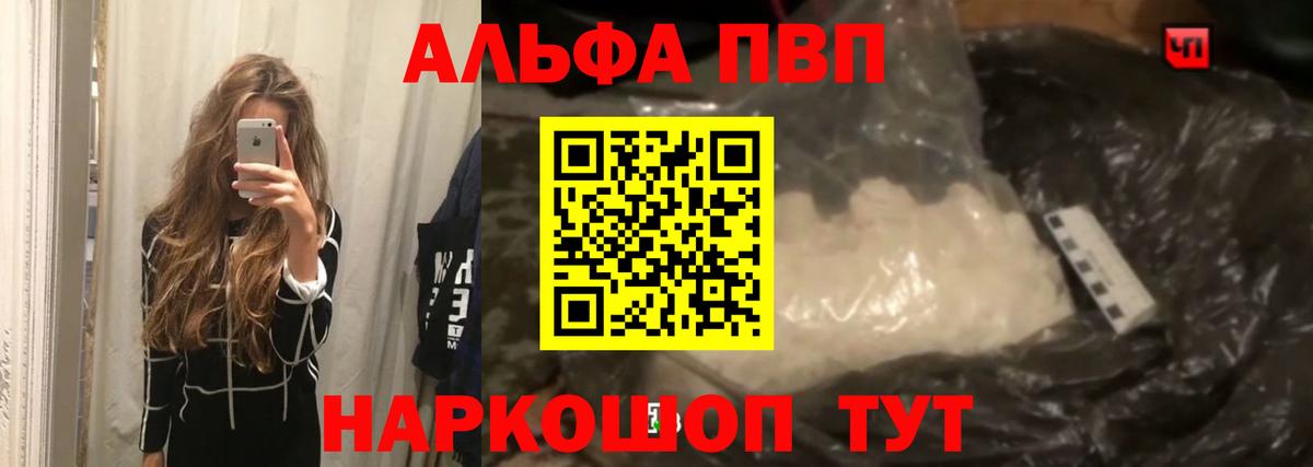 наркота  Alfa_PVP СК КРИС  А ПВП крисы CK  Вход с VPN  Набережные Челны  А ПВП Соль 