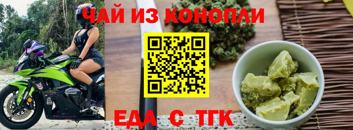 Набережные Челны  Canna-Cookies марихуана  Вход с VPN 