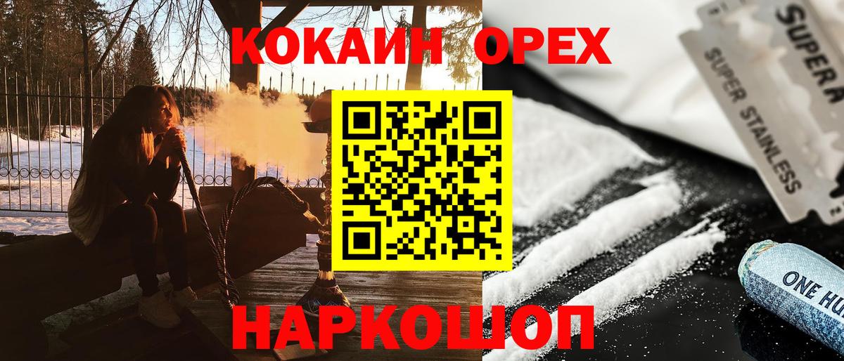 Cocaine Боливия Набережные Челны