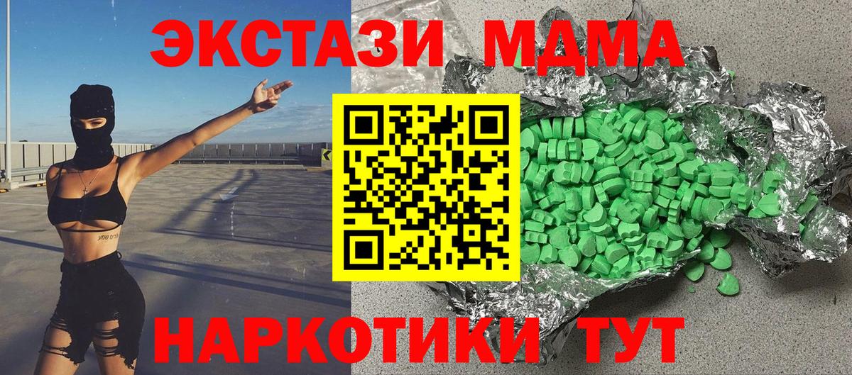 Экстази диски Набережные Челны