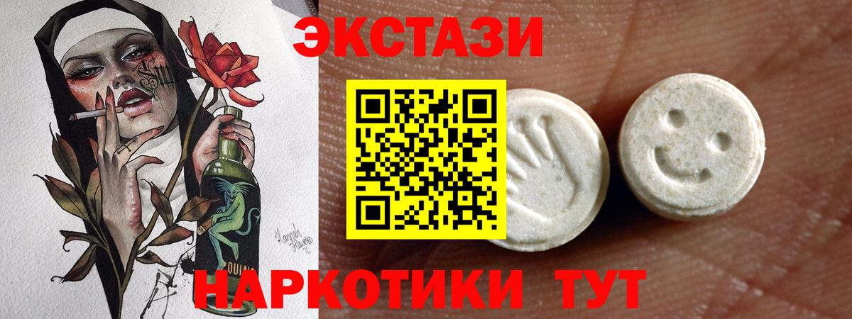 Ecstasy  ЭКСТАЗИ mix  Вход с VPN  Набережные Челны  blacksprut ONION  ЭКСТАЗИ 250 мг 