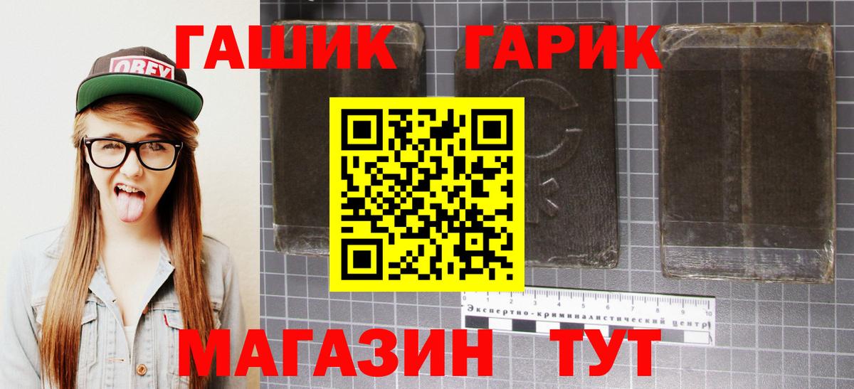 Гашиш хэш  Вход с VPN  Набережные Челны  ГАШ индика сатива 
