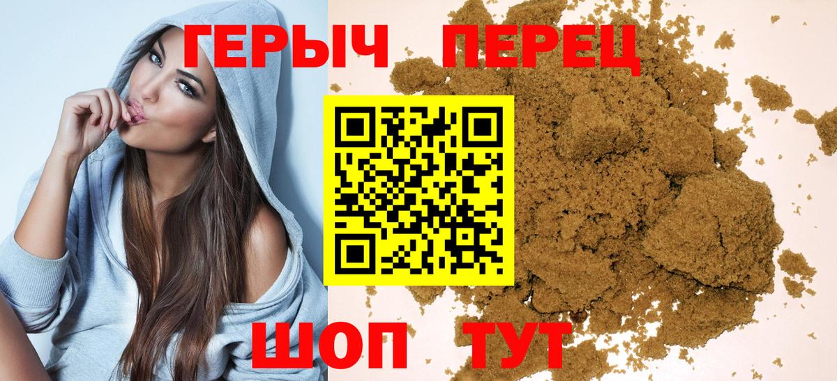ГЕРОИН VHQ Набережные Челны