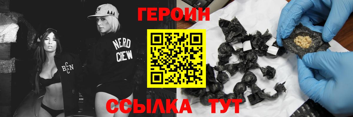 Героин Афган  Героин  Набережные Челны  Вход с VPN 