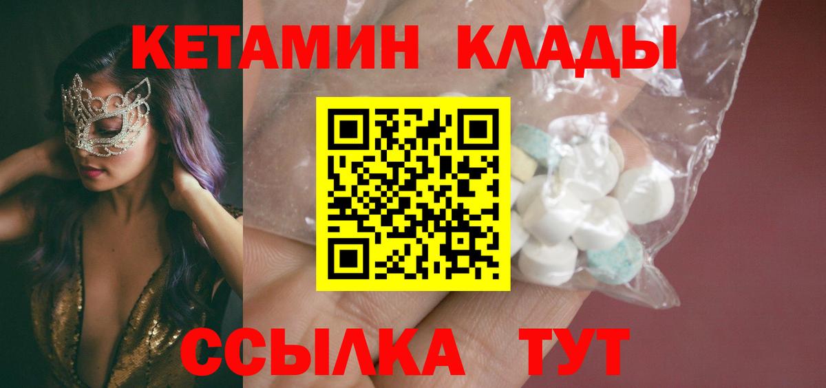 Набережные Челны  Кетамин VHQ  OMG   Вход с VPN  КЕТАМИН ketamine 