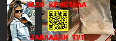 метамфетамин Бугуруслан