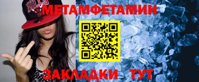 метамфетамин Бугуруслан
