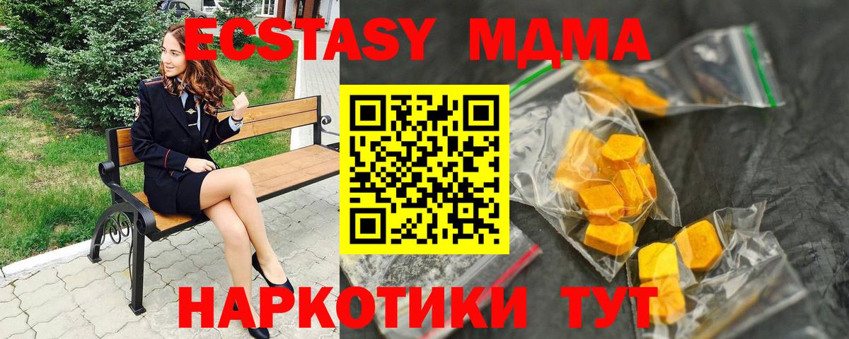 MDMA  MDMA молли  Вход с VPN  Набережные Челны  MDMA crystal 