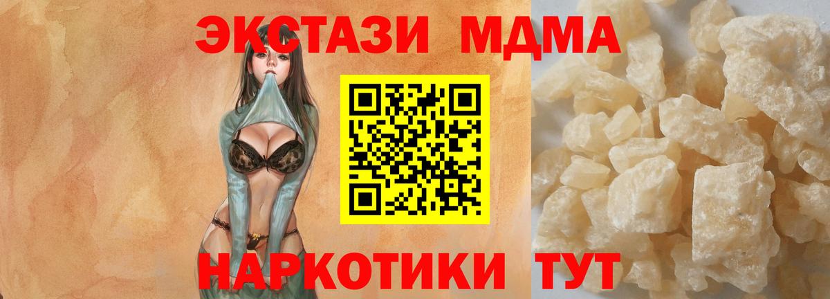 МДМА молли Набережные Челны