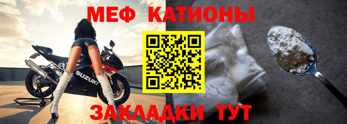 Меф  Вход с VPN  Набережные Челны  МЕФ 4 MMC  Меф мука 