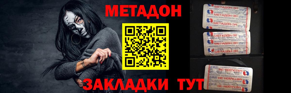 МЕТАДОН мёд  блэк спрут   Набережные Челны  Вход с VPN 