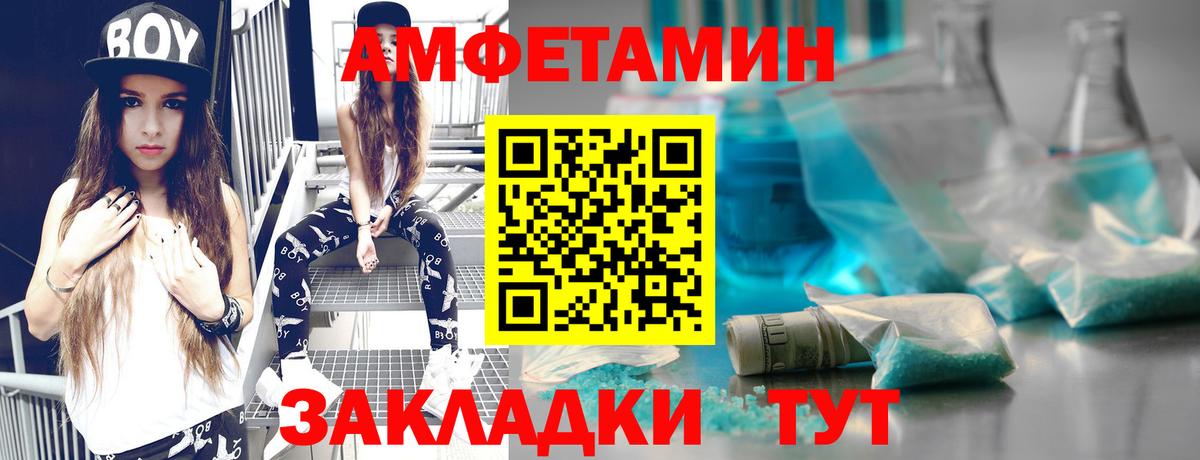 Метамфетамин винт  Вход с VPN  Набережные Челны 
