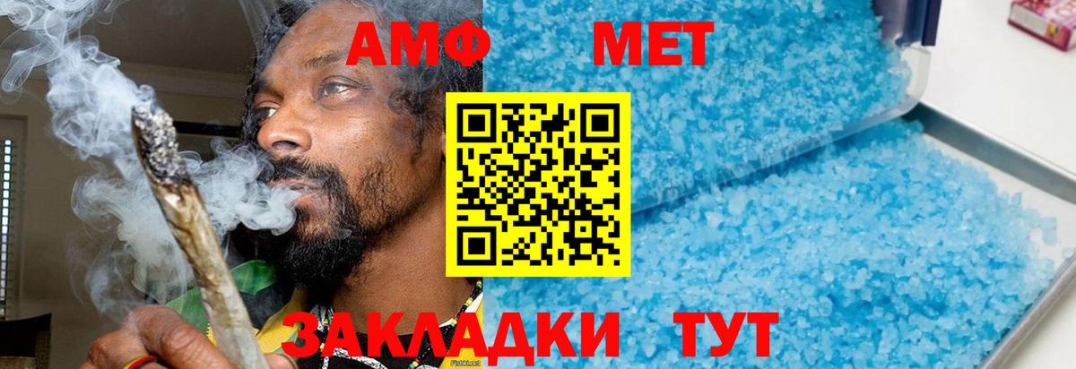 Первитин кристалл Набережные Челны