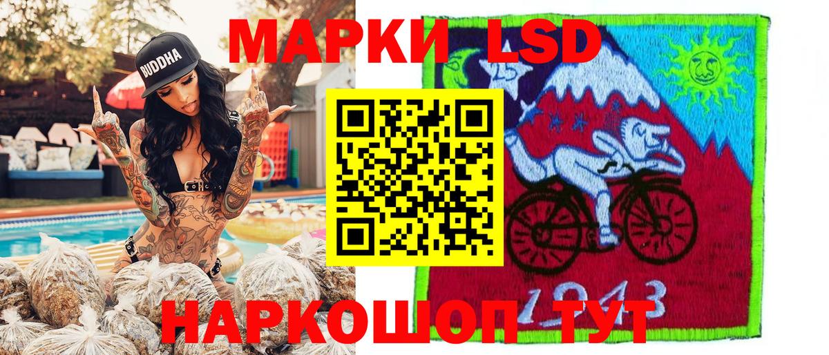 Наркотические марки 1,8мг Набережные Челны