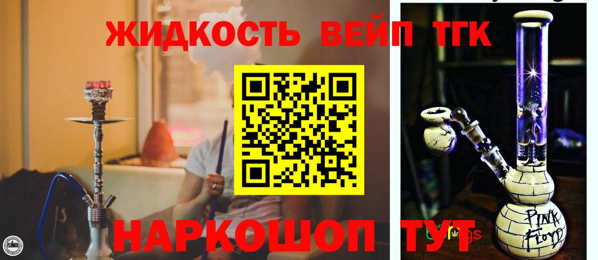 Дистиллят ТГК концентрат Набережные Челны