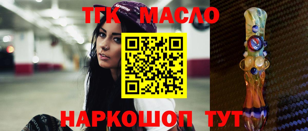 Набережные Челны  Дистиллят ТГК концентрат  Вход с VPN 